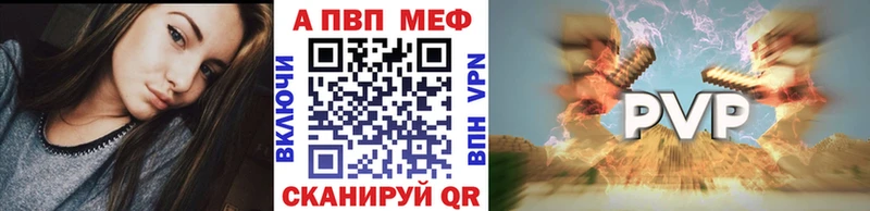 APVP кристаллы  Купить закладки  Елабуга 