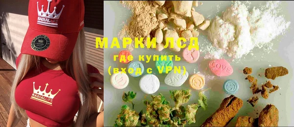 марки lsd Заволжск