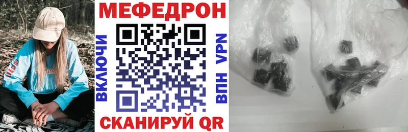 МЕФ кристаллы  Купить закладки  Елабуга 